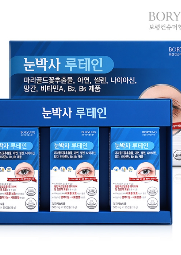 [보령] 눈박사 루테인 500mg x 30캡슐 x 3박스