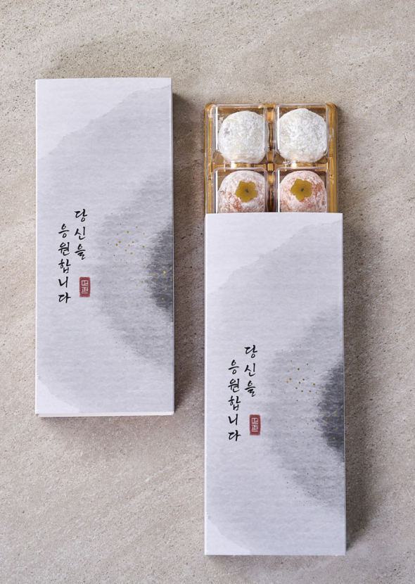 떡편 복 가득 수능 찹쌀떡 3종 총 10개입 선물세트