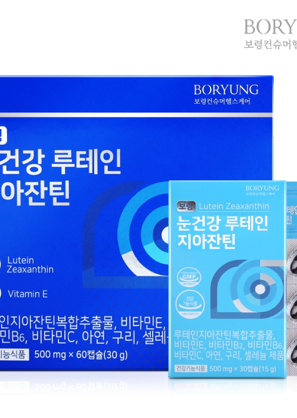 [보령] 눈건강 루테인지아잔틴 500mg x 60캡슐