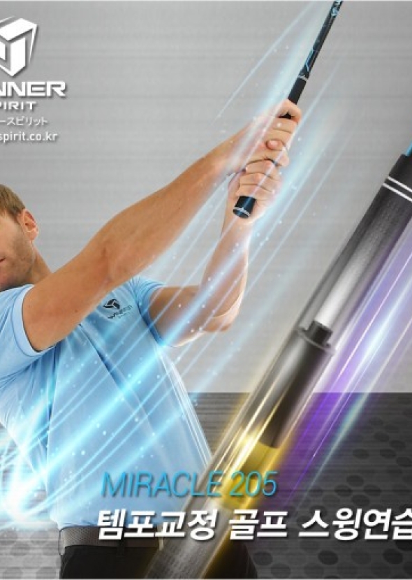 [위너스피릿] 템포교정 골프 스윙연습기 미라클205