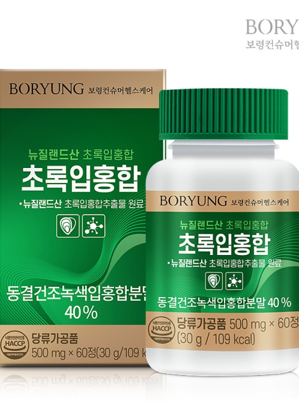 [보령] 초록입홍합 500mg x 60정