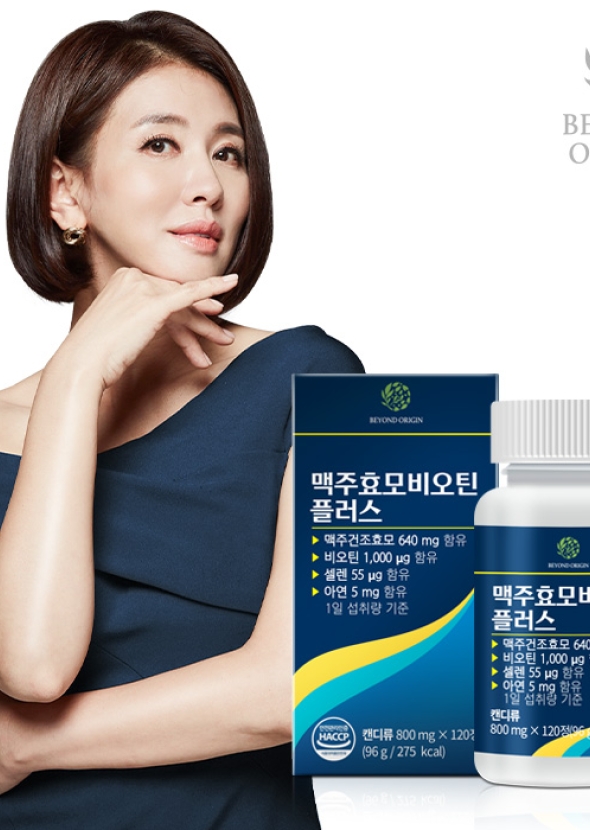 [비욘드오리진] 맥주효모비오틴 플러스 800mg x 120정